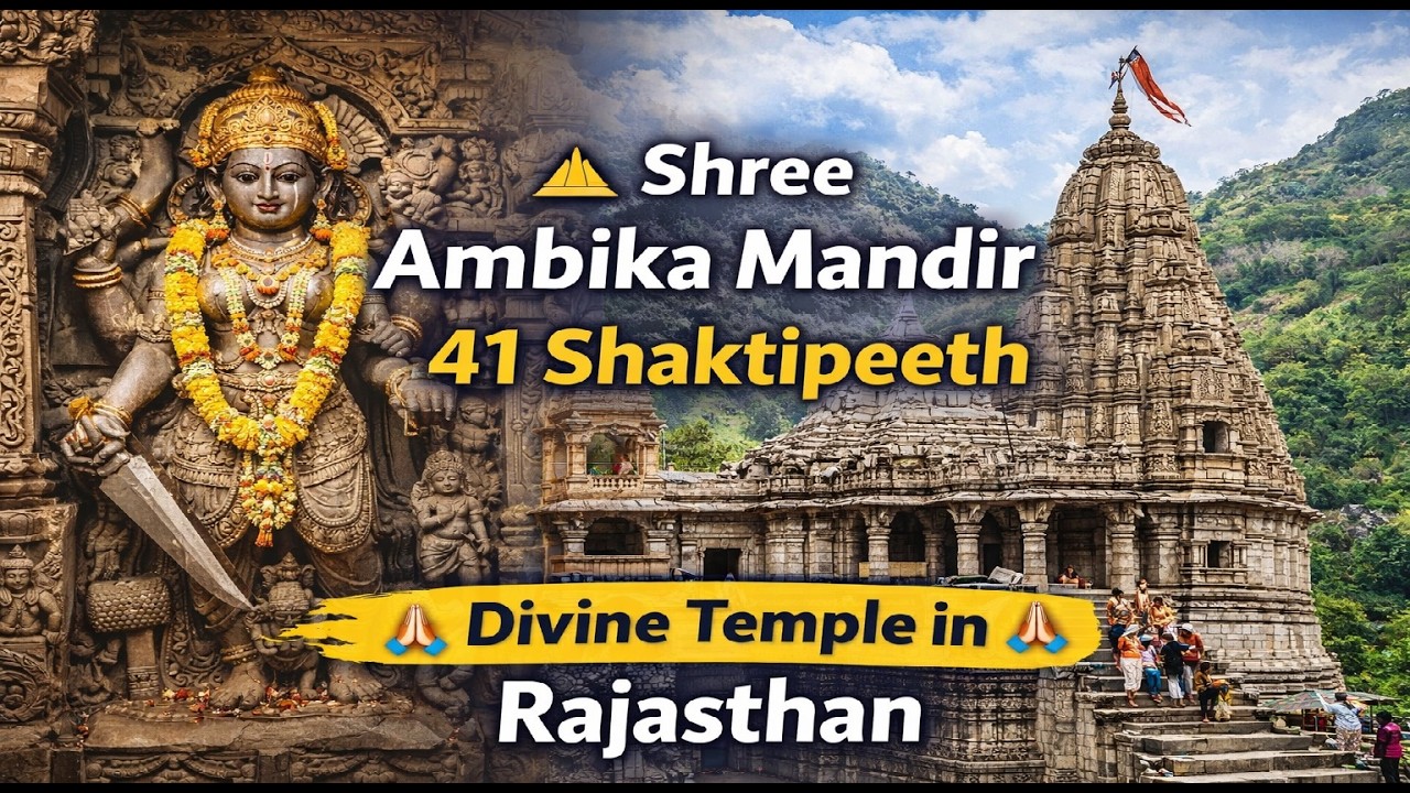 Shree Ambika Mandir 🛕 | 41 Shaktipeeth | Divine Temple in Rajasthan