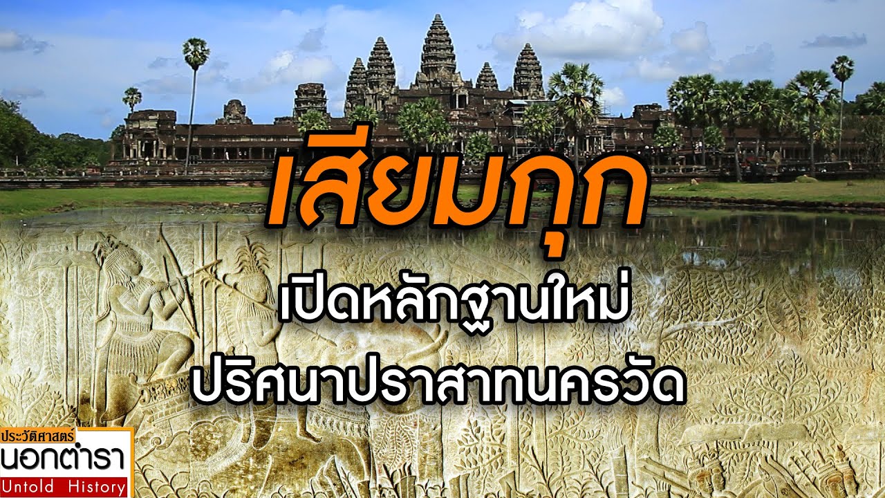 ตามหา 