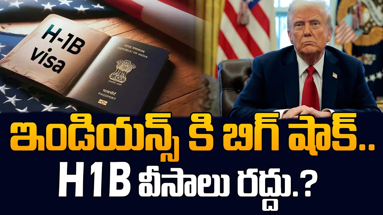 H-1B Visas Cancelled?  | US Law Researcher Analysis | Trump vs Modi || #h1bvisa || SumanTV Classroom