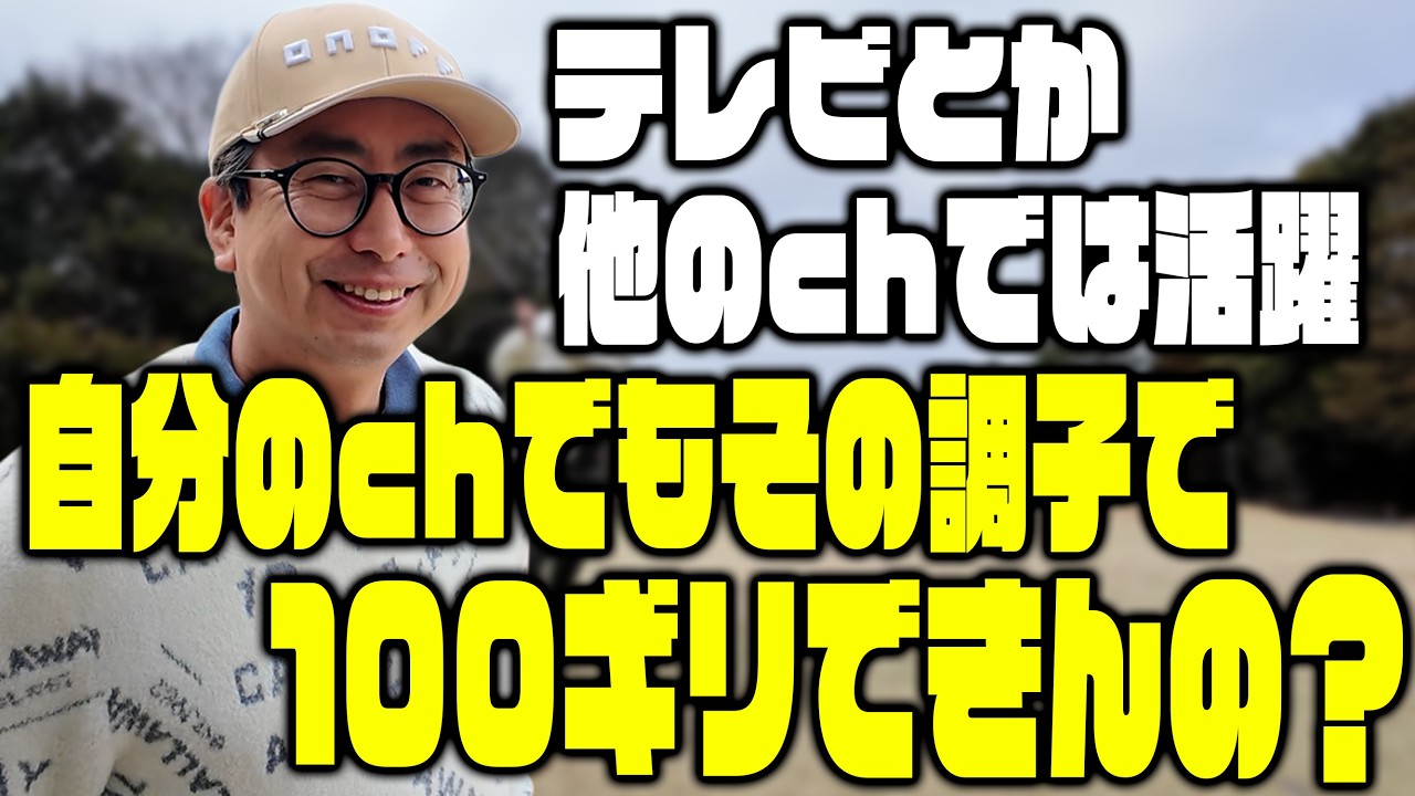 おいでやす小田、今回100ギリできなかったら、車を買う。