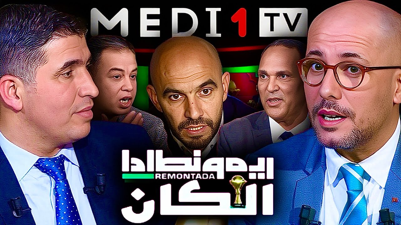   وليد الركراكي بين الإنتقادات الشرسة و الثناء و المدح: نقاش ساخن في ريمونطادا الكان على ميدي1تيفي 