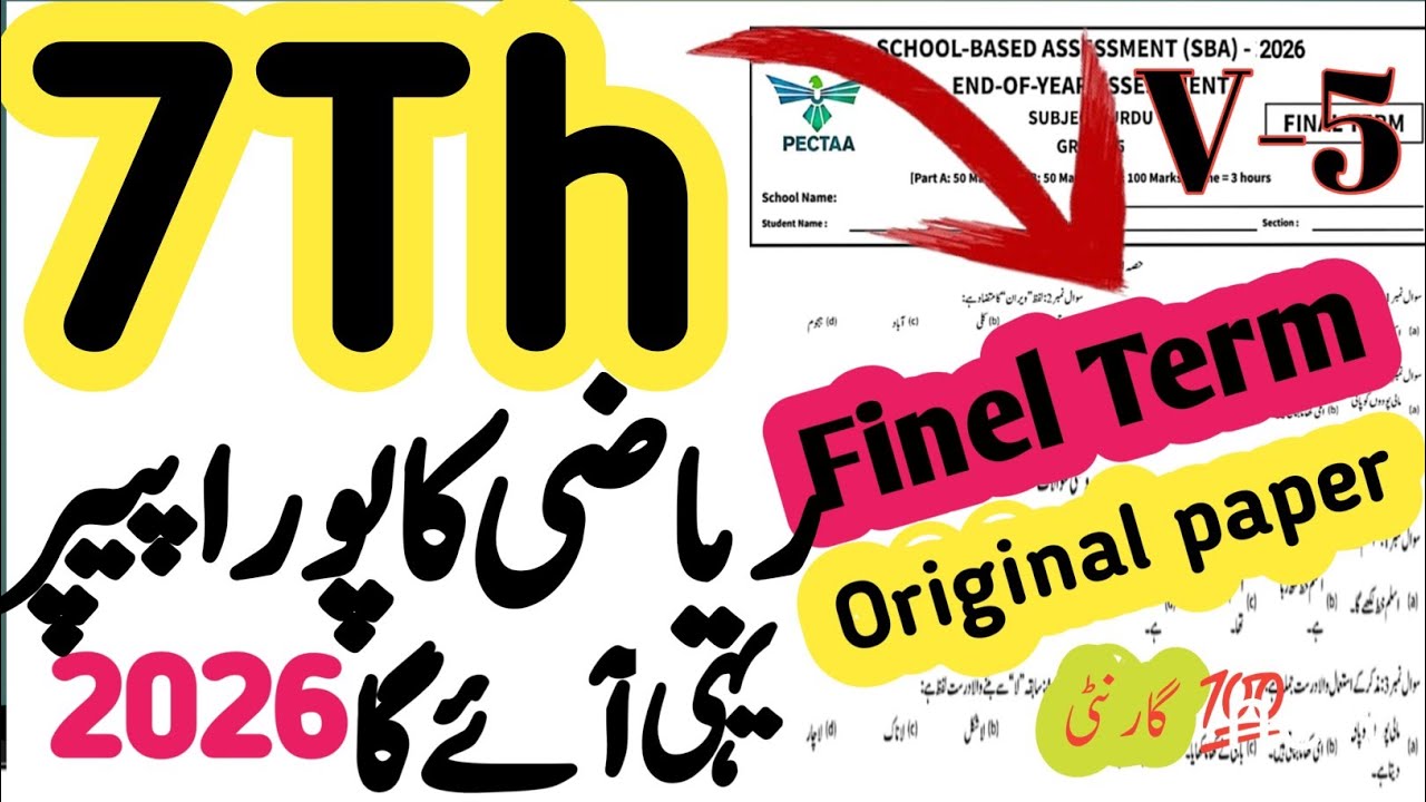 7th class Mathematics paper 2026 final term | Final term paper class 7 paper Math 2026 | PEC V4