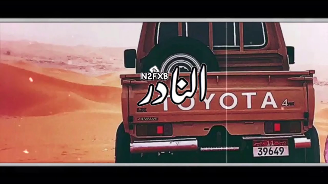 شيلة يتغلى ، غريب ال مخلص و منصور الوايلي || بطيء ( جديد 2019 ) طرب 👏🏻.
