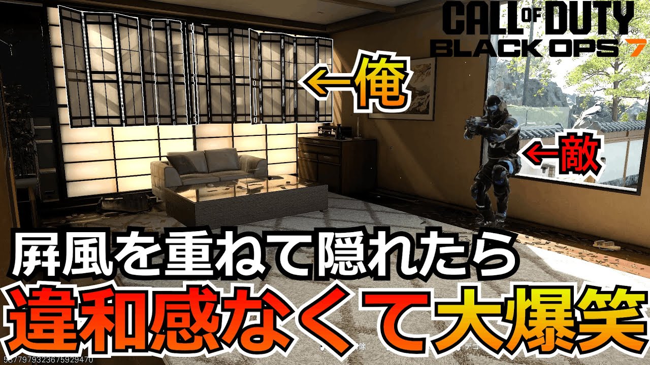 【Prop hunt】『同じ物は最強！？』ふすまに屛風を重ねて隠れたら同じ物すぎて大爆笑