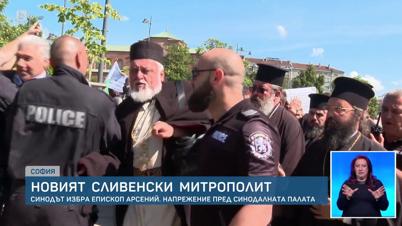 Напрежение пред Синодалната палата след избора на нов Сливенски митрополит | БТВ