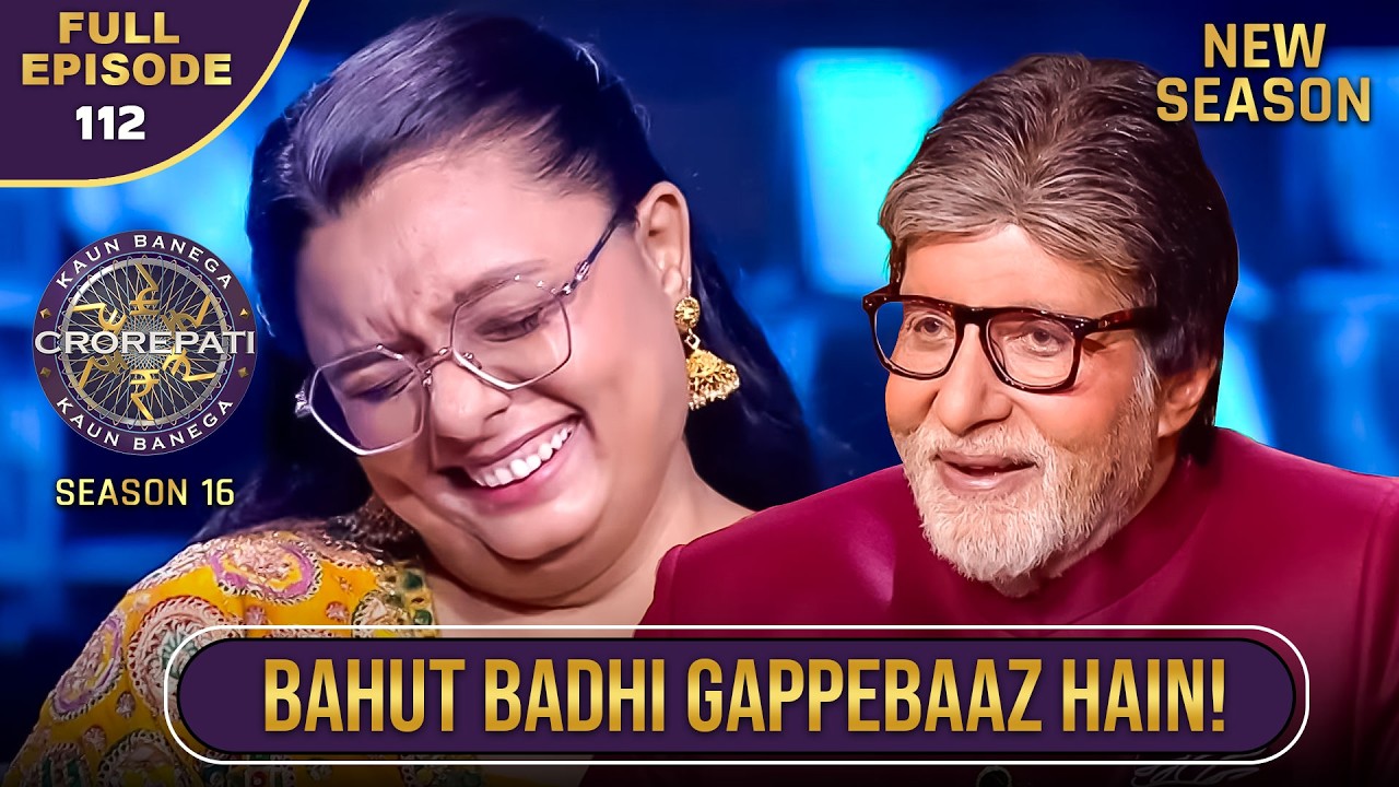 New Season | KBC S16 | Ep.112 | Full Episode | बातों में इस female खिलाड़ी का कोई मुकाबला नहीं!
