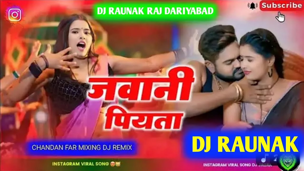 जवानी पियाता DJ REMIX | Nonstop bhojpuri song #bhojpuri #dj #viral