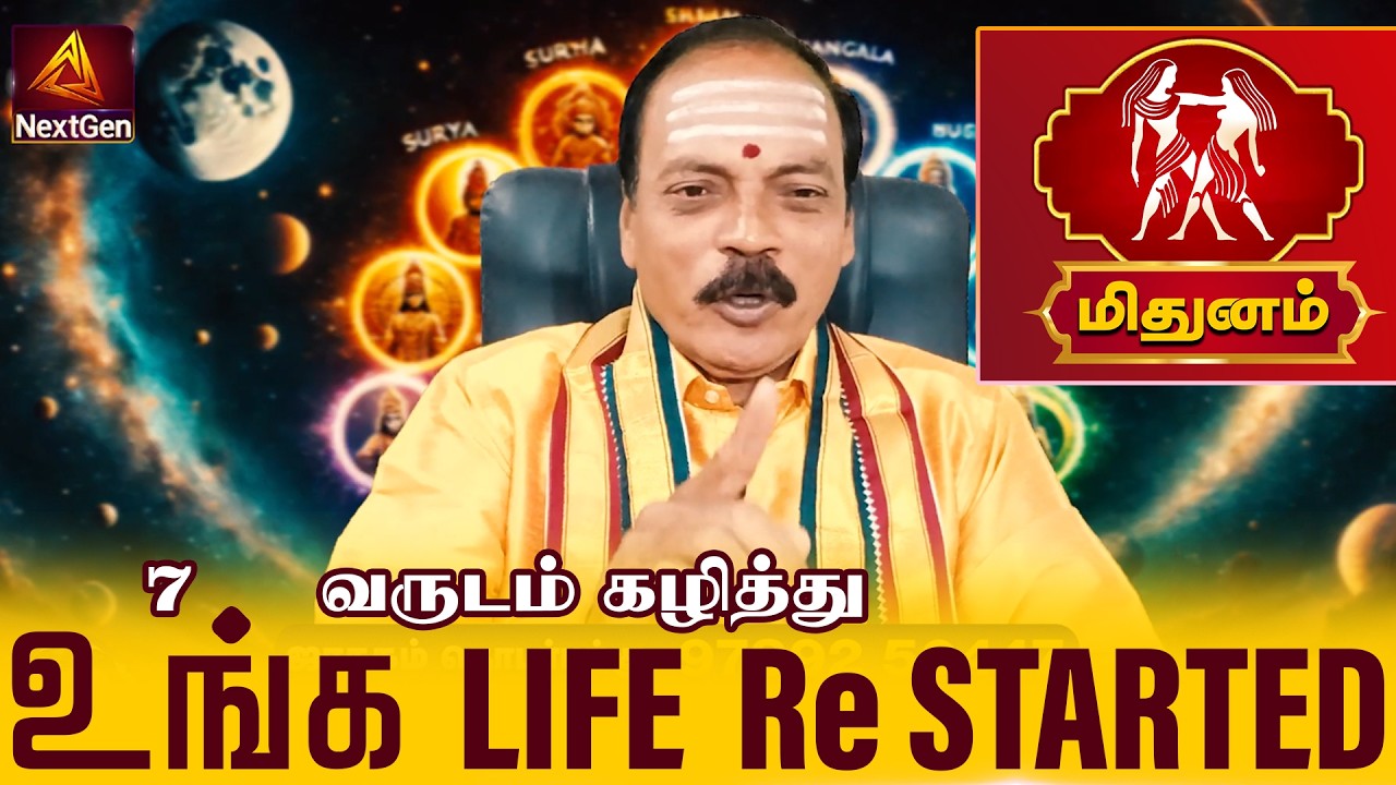 மிதுனம் | 7 வருடம் கழித்து | மார்ச் மாத ராசி பலன் 2026 | March matha rasi palan 2026 - Midhunam