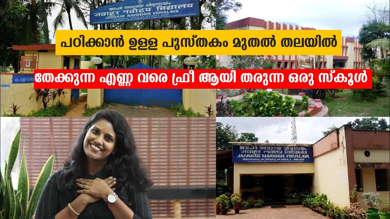 Best school in India | Jawahar Navodaya Vidyalaya | Best education in low cost | Best School