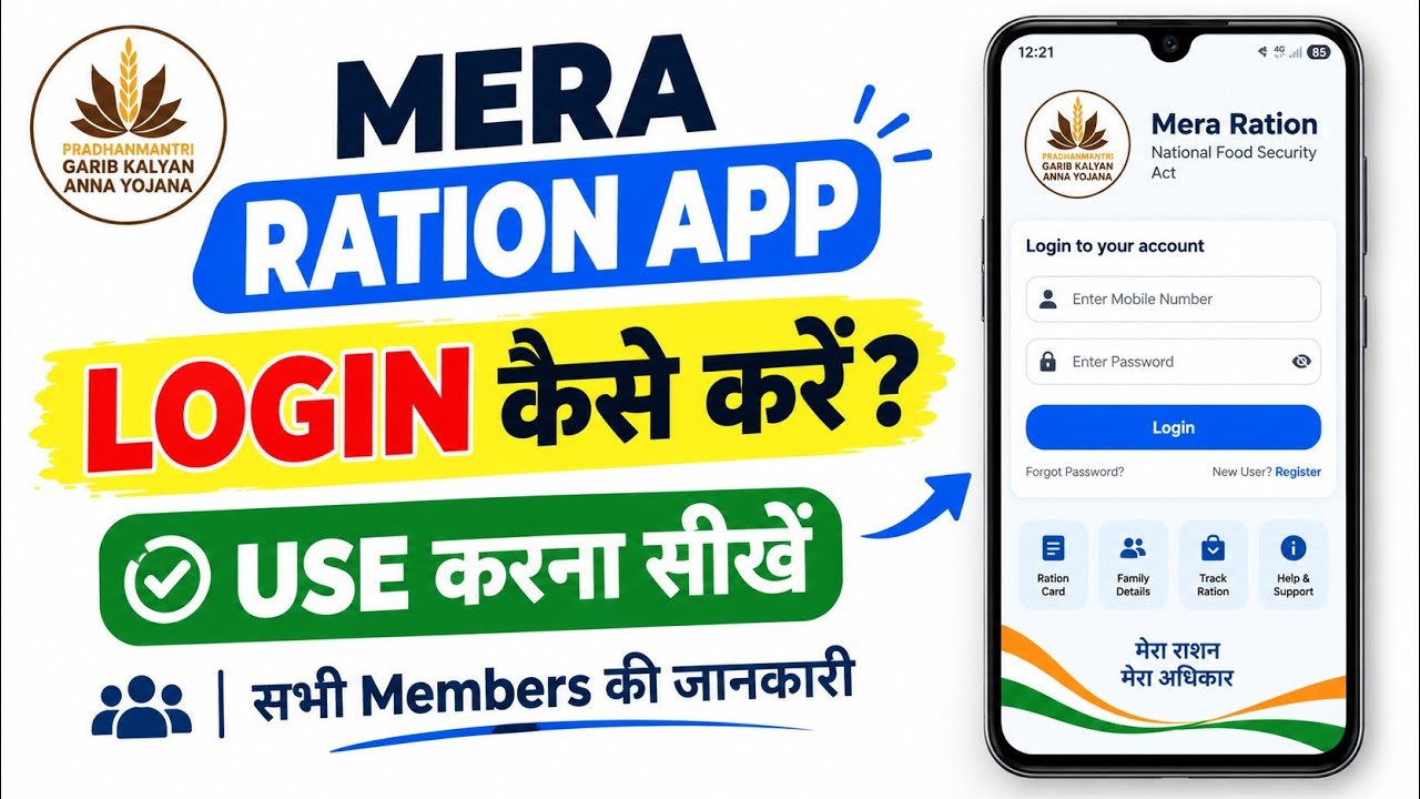 mera ration app use kaise kare mera ration app | ration card app kaise use kare