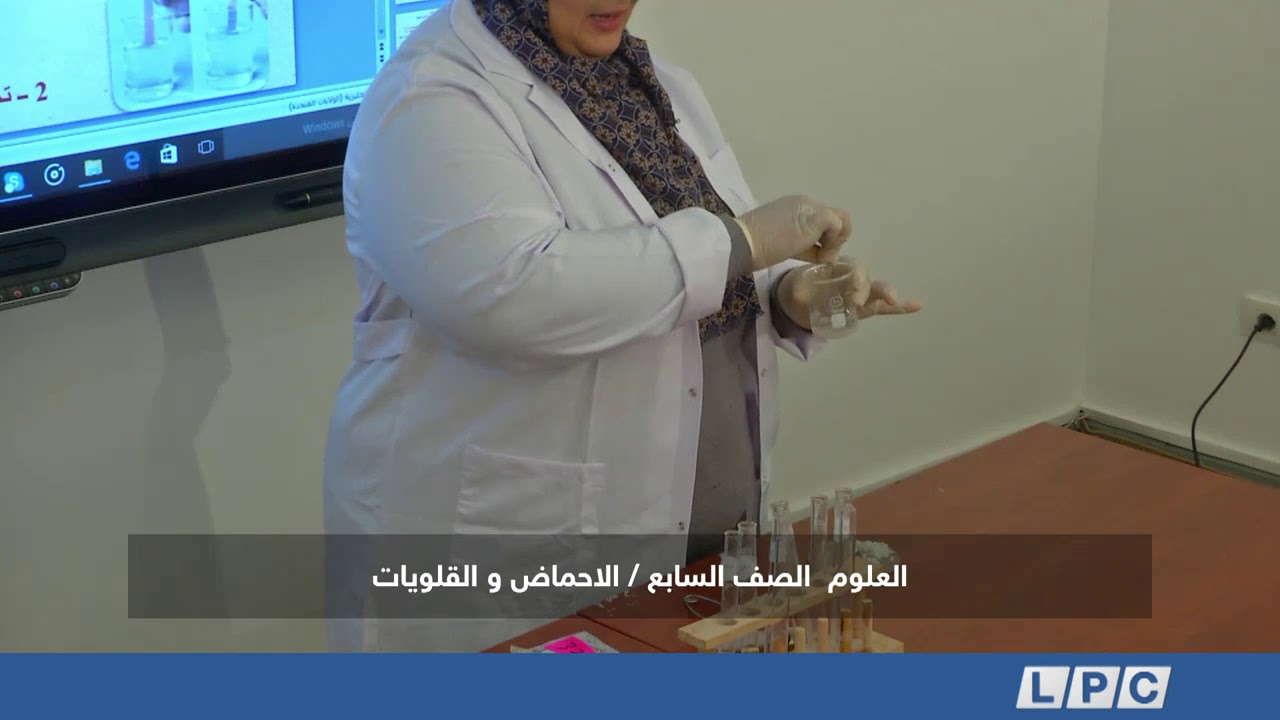 مادة العلوم للصف السابع - الأحماض والقلويات