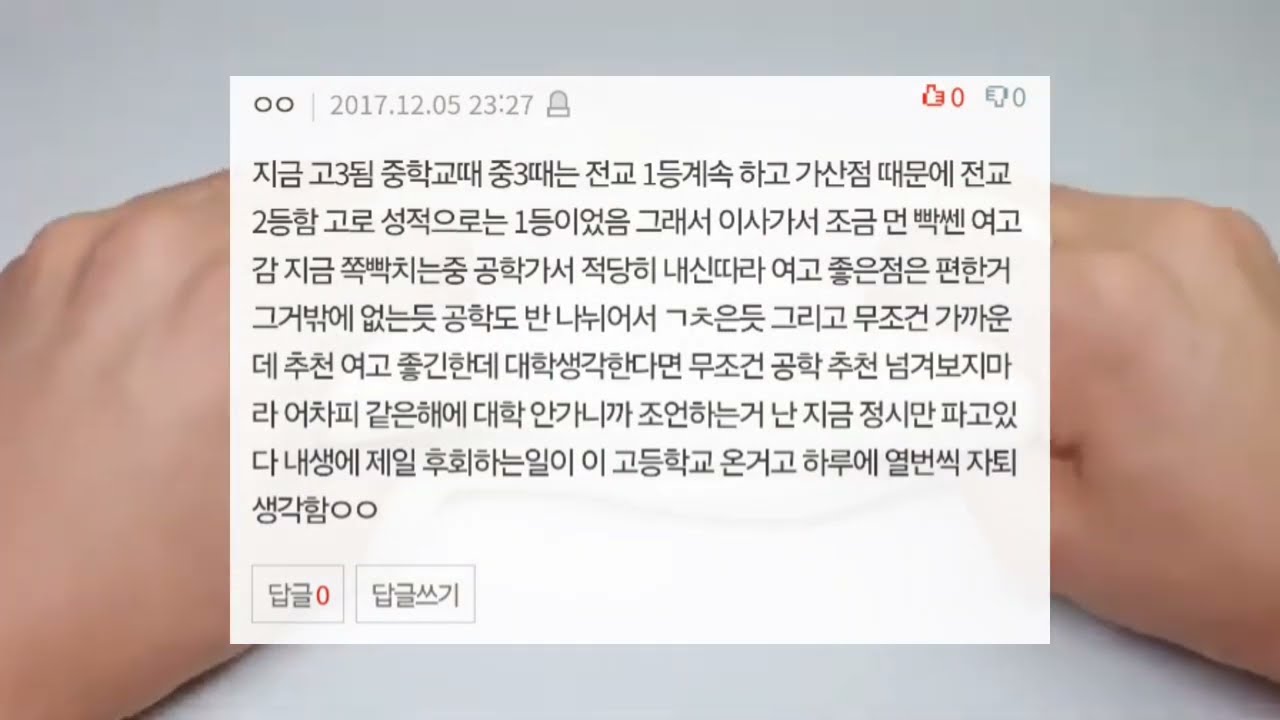 예비고1인데 팁이나 조언해주라 소시액 시액 네이트판 썰 액괴 시액 소시액