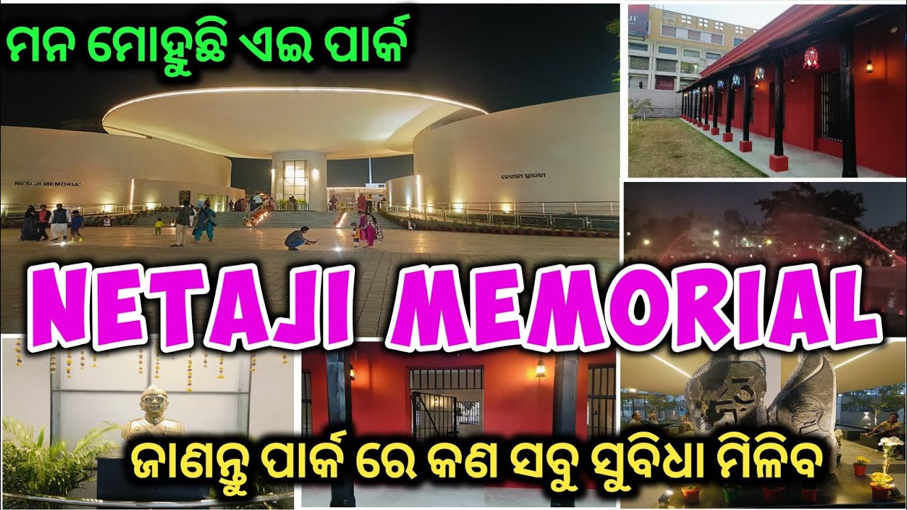 Netaji Memorial Park Cuttack || New Tourist attraction in Cuttack || Netaji Memorial Cuttack ||