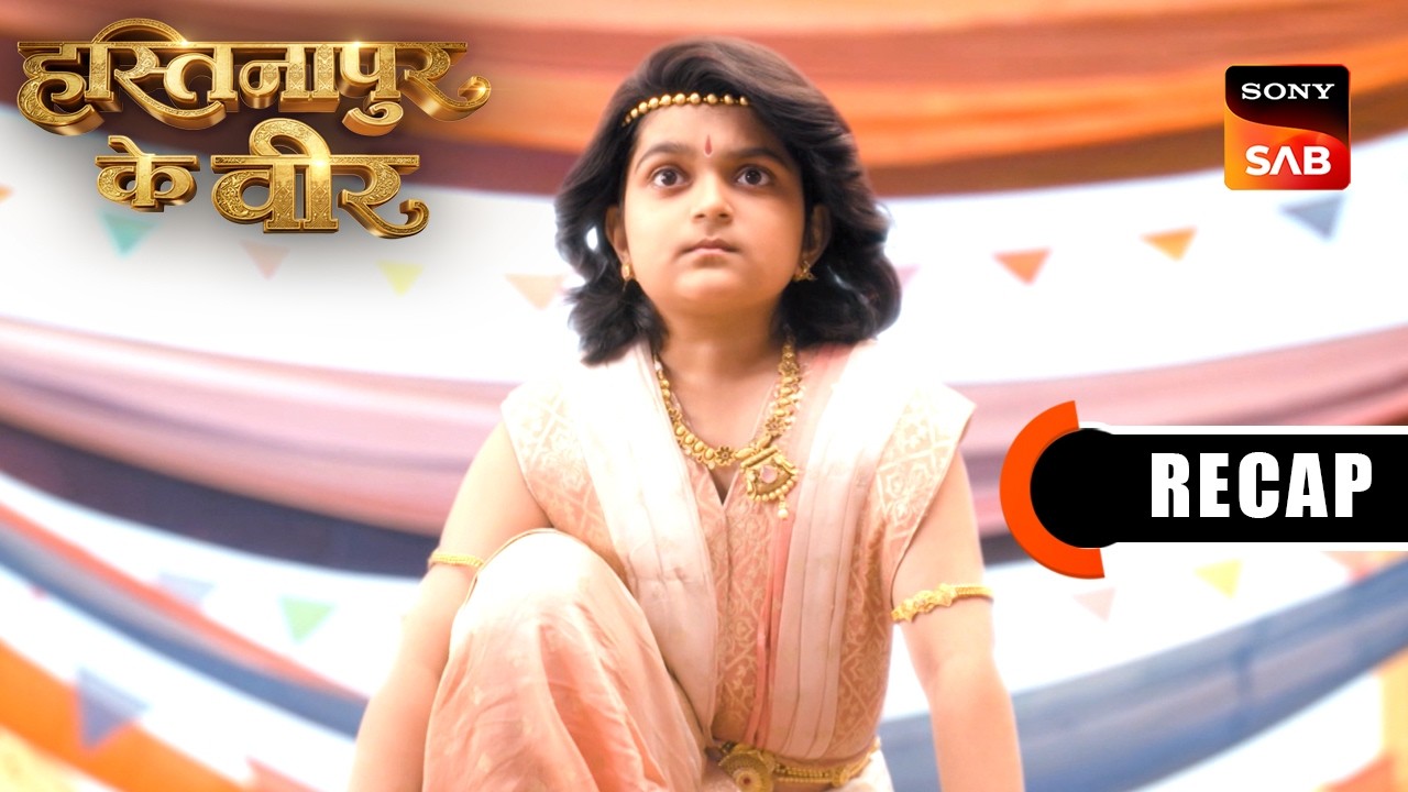 Hastinapur Ke Veer | Ep 6 & Ep 7 | RECAP | हस्तिनापुर के वीर