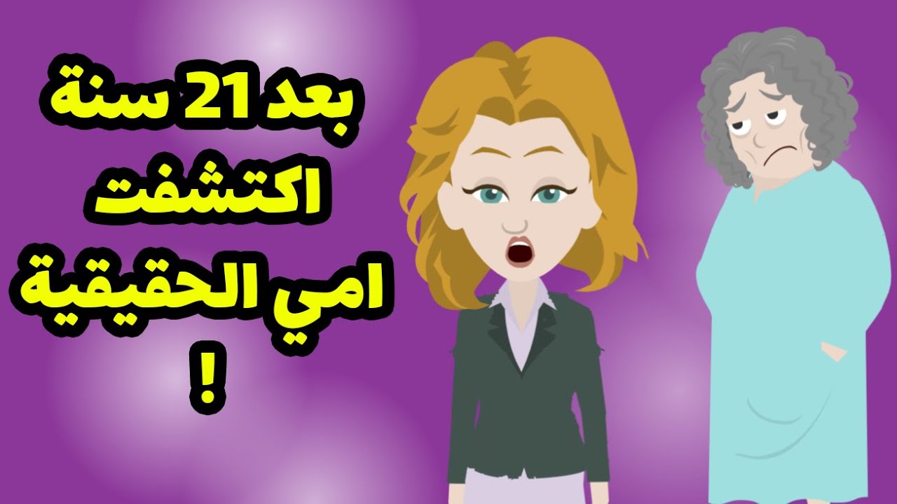 حادثه غيرتلي كل معالم حياتي وخلتني اتجوز اخويا والسر كان!