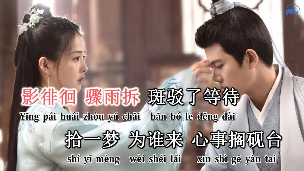 [KARAOKE] Như cố 如故 - Trương B&iacute;ch Thần (Ch&acirc;u Sinh Như Cố OST) || KTV伴奏 如故《周生如故》影视剧主题曲 张碧晨