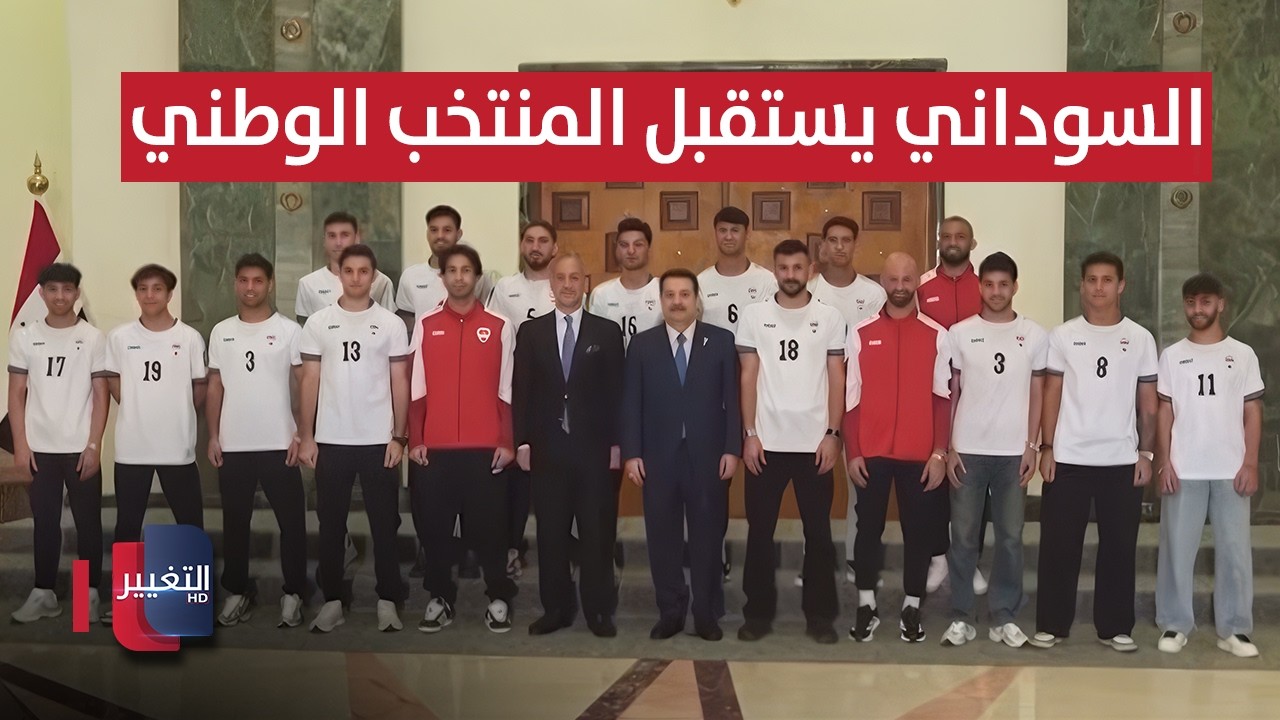 كلمة السوداني خلال استقباله وفد منتخب العراق المتأهل لنهائيات كأس العالم