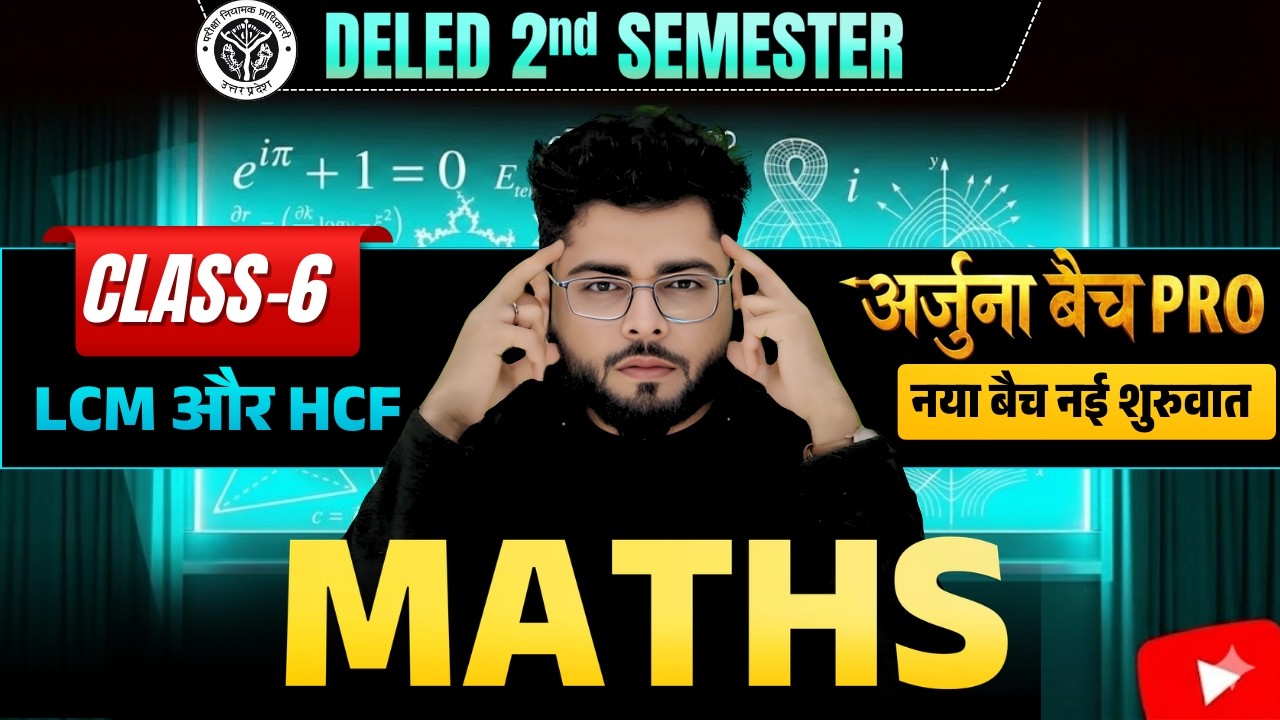 UP Deled 2nd Semester Math Class 6 नई  शुरुवात  |  Deled 2nd Semester Math Classes | Shubham Sir