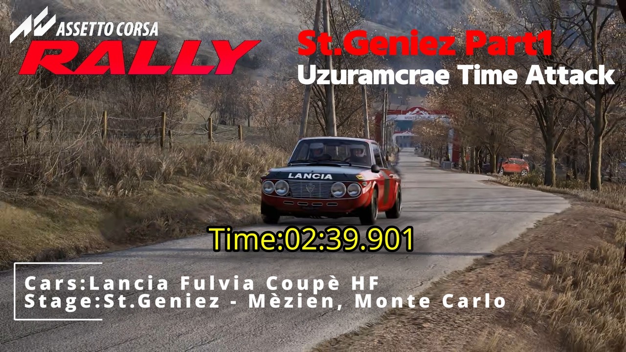 【Assetto Corsa Rally】Time Attack Events:St.Geniez Part1/Lancia Fulvia【GamePad】【02:39.901】