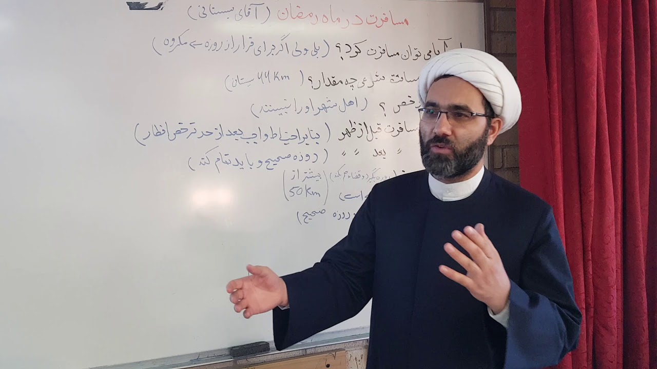 احکام ماه رمضان ۱۰: مسائل روزه مسافر. سفر های کاری و تحصیلی.