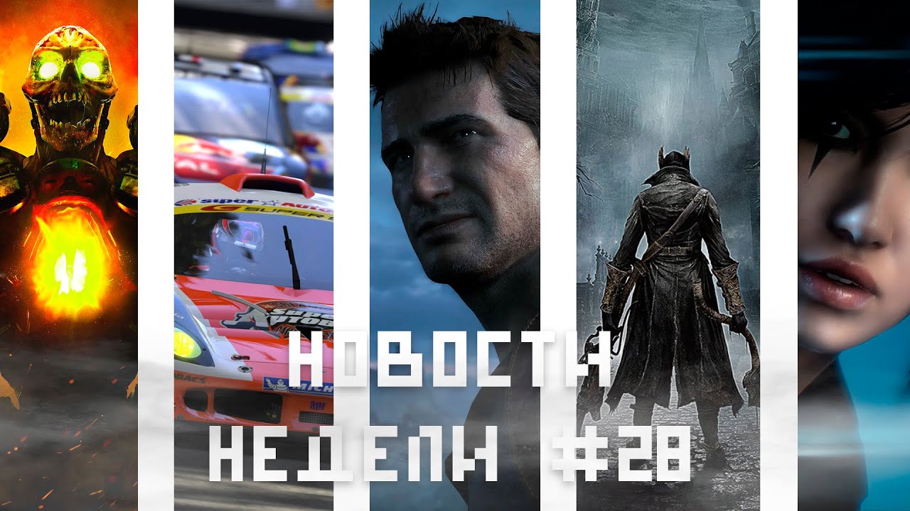 Мир PlayStation 4. Главное за неделю #28