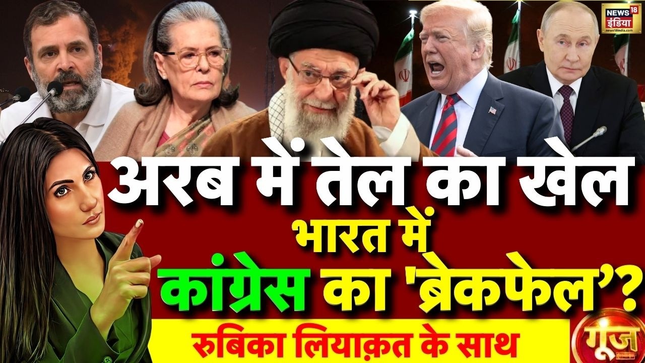Goonj with Rubika Liyaquat: Iran Israel War Update | India Russia Oil Deal | PM Modi | Trump | Putin