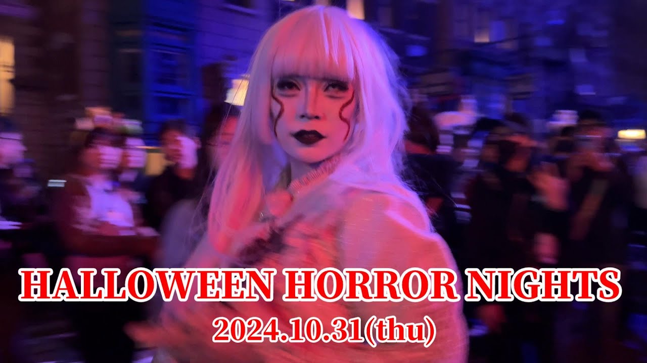 【USJ】ハロウィーン・ホラー・ナイト 2024年10月31日 ゾンビ・デ・ダンス / Ado 唱