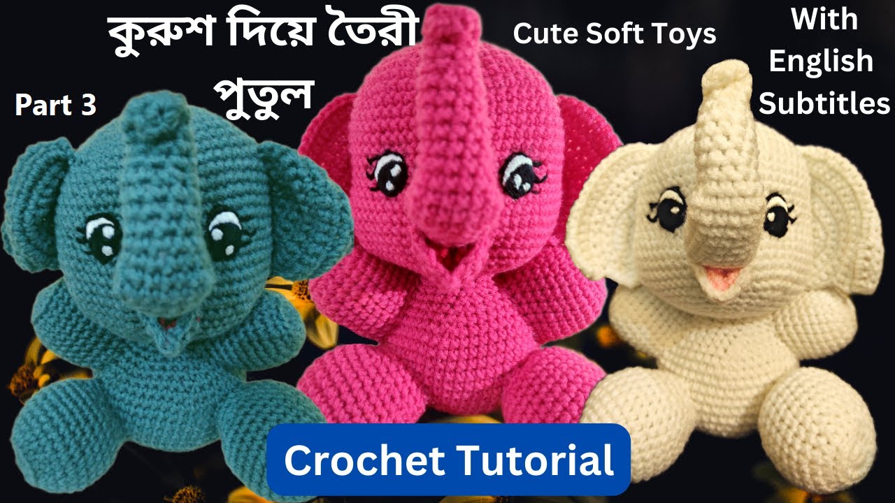 Cutest crochet soft toy | কুশি কাঁটার মিষ্টি পুতুল |  Amigurumi Elephant Tutorial | Part3