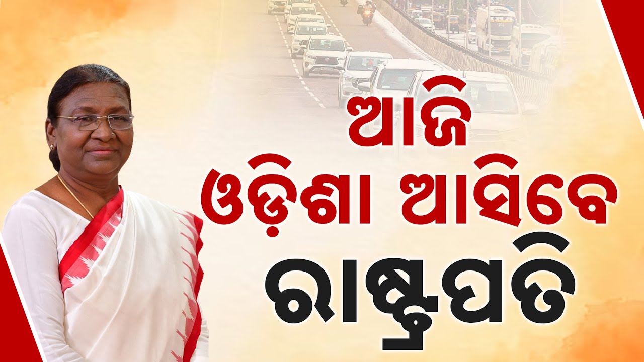 President Droupadi Murmu to Visit Odisha Today: Itinerary and Security Arrangements