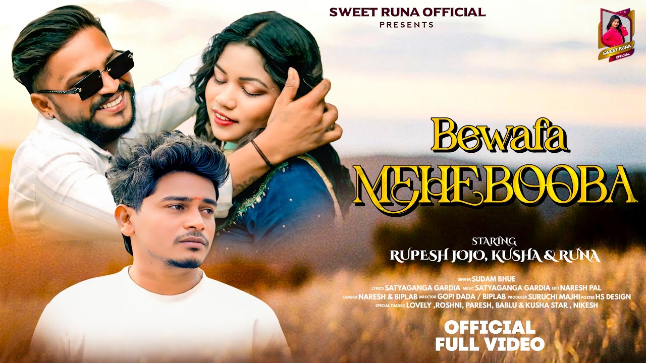 BEWAFA MEHBOOBA || NEW SAMBALPURI SONG || RUPESH JOJO || RUNA & SUDAM BHOI || SWEETS RUNA OFFICIAL