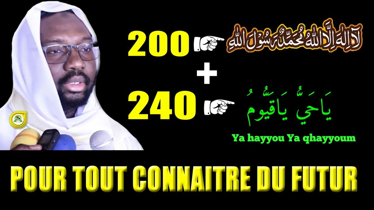 240 Ya Hayou-Ya Hayoum + 200 La ilaha illallah: Pour tout avoir et tout connaitre •@Faydatidianiya