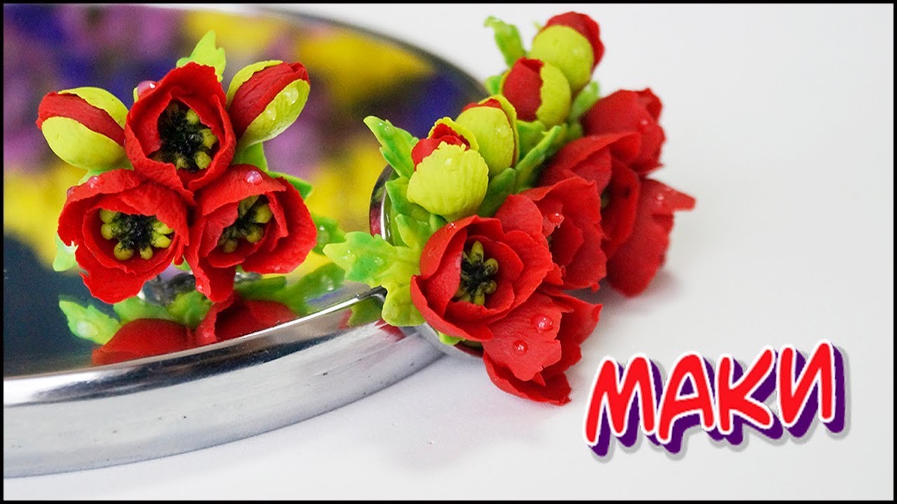 DIY  |  МАКИ   |  POPPY |  Создаем украшения  |  Rusalina