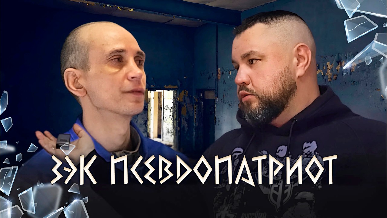 ZЭК-ПСЕВДОПАТРИОТ ПРОИГРАЛ СПОР С ДИМОЙ