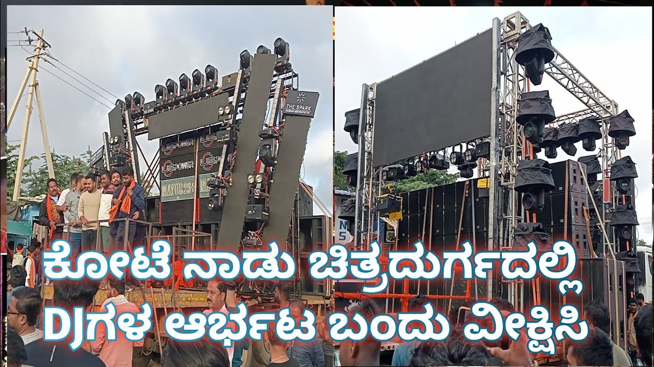 Hindu Maha Ganapathi Chitradurga 💥 ಹಿಂದೂ ಮಹಾಗಣಪತಿ  ಕಲ್ಲಿನ ಕೋಟೆ ಚಿತ್ರದುರ್ಗದಲ್ಲಿ  DJ ಗಳ ಸಿಂಹ ಘರ್ಜನೆ