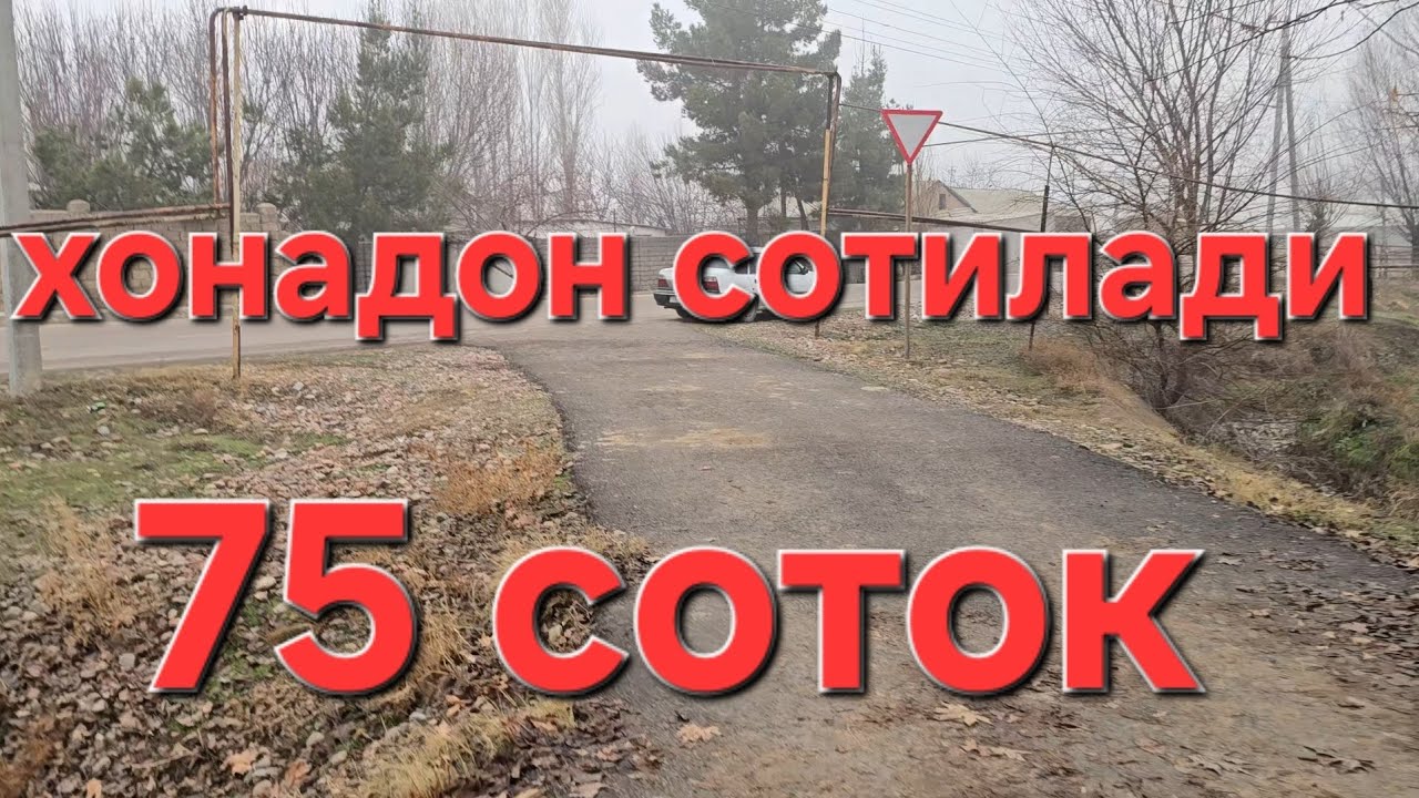75 соток ховли уй сотилади 