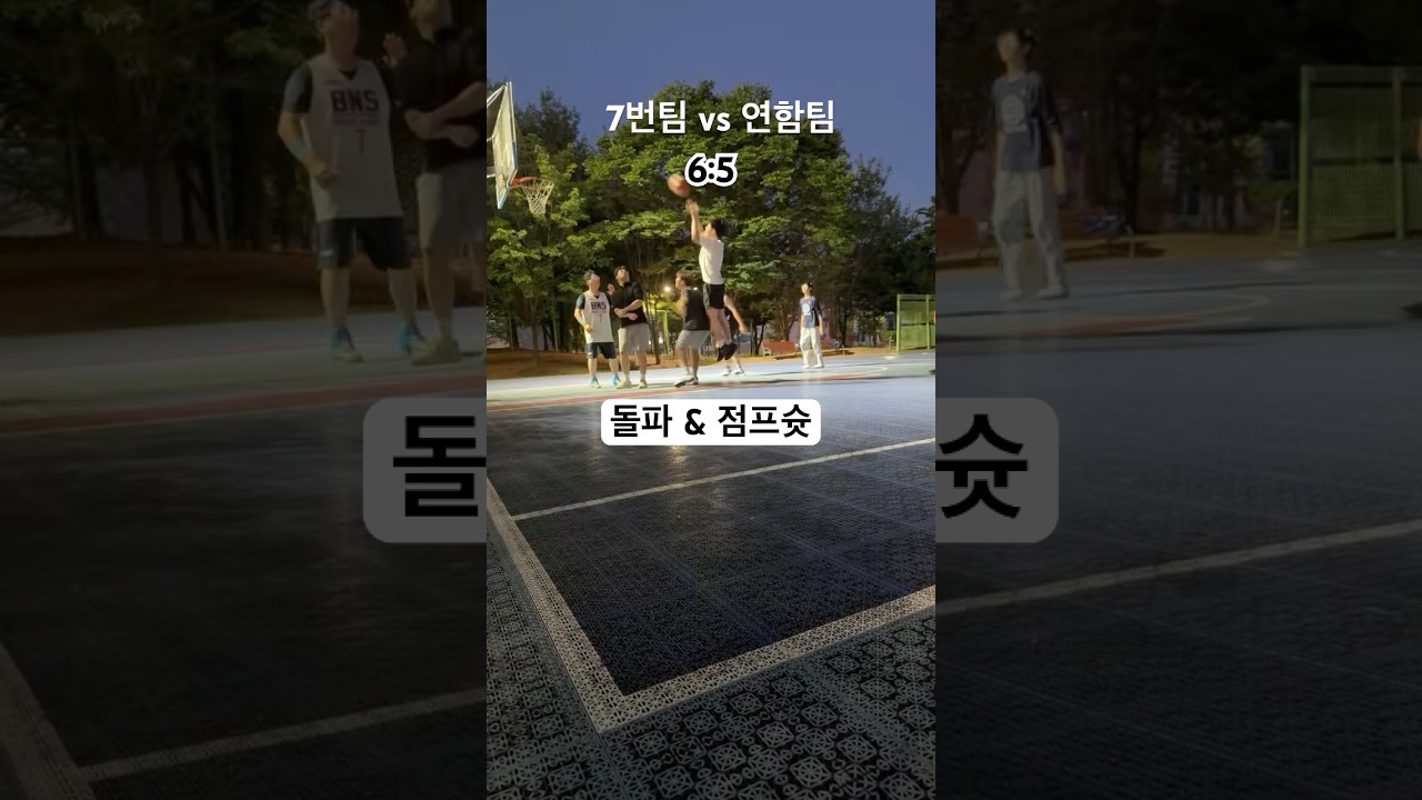 #농구basketball
