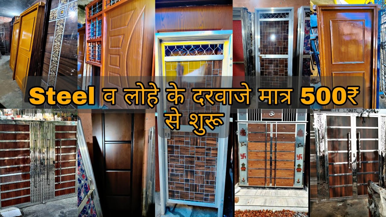 Steel ओर लोहे के दरवाजे ख़रीदे सीधा फ़ैक्टरी से | 1000₹ से शुरू | Bhopura Furniture Market in Delhi