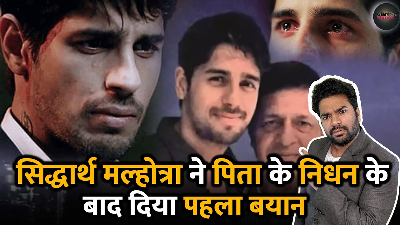 Sidharth Malhotra ne pita ke guzarne ke baad diya phela bayan