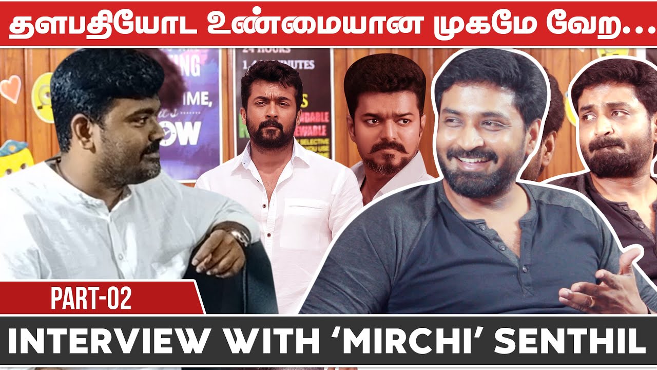 தளபதியோட உண்மை முகம் வேற | Mirchi Senthil Interview Part 2 | Kichdy