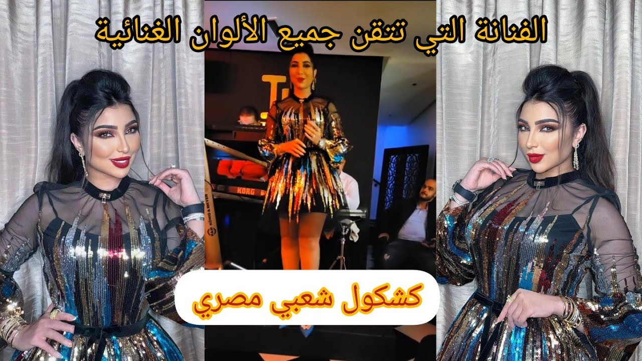 دنيا بطمة في كشكول شعبي مصري # الزمن بيدور# يا بنت السلطان / آه يا دنيا 🔥♥️