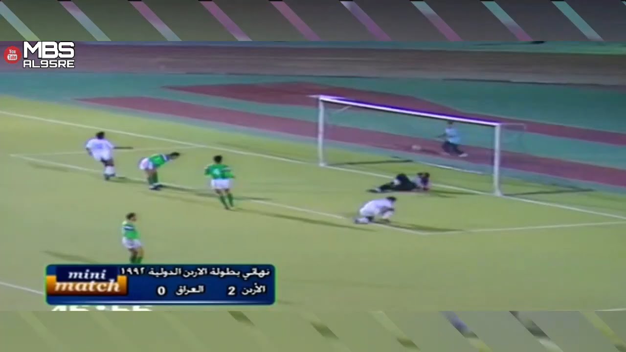 أهداف الأردن 2 - 0 العراق | نهائي بطولة الأردن الدولية 1992.
