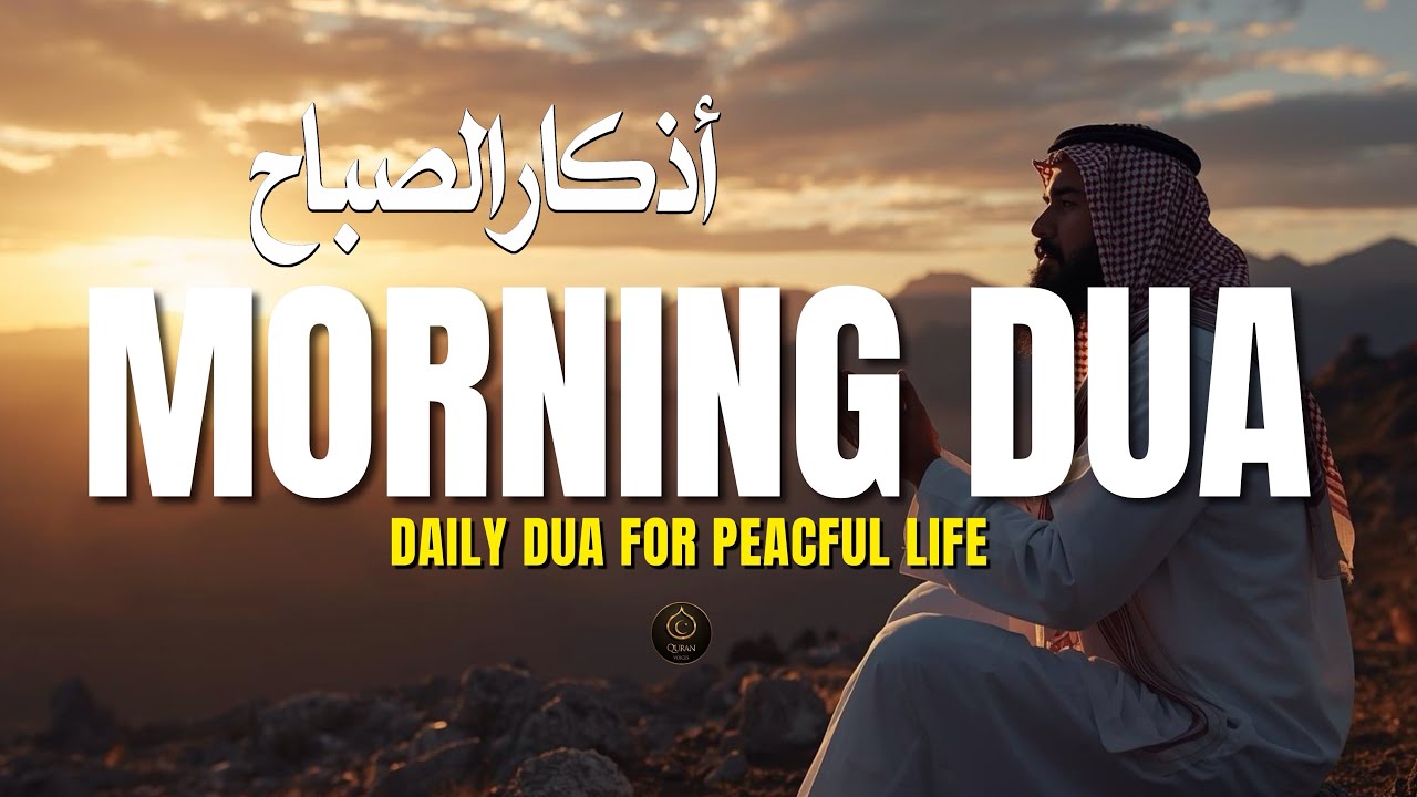 Best Ramadan Morning Dua for Any Problem | Prayer for Rizq, Peace, Success & Protection