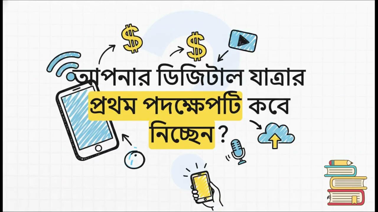আপনি কি জানেন, আপনার হাতের ফোনটি আসলে একটি টাকার মেশিন?