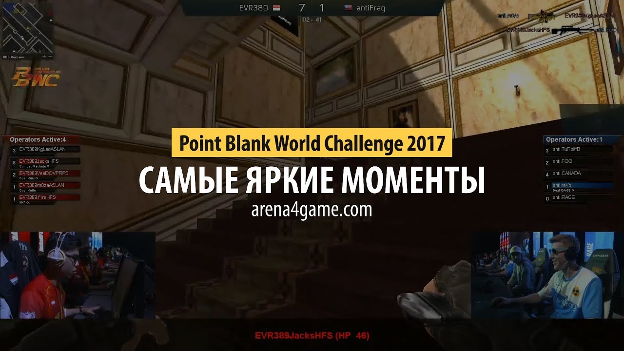 Highlight | Point Blank World Challenge 2017