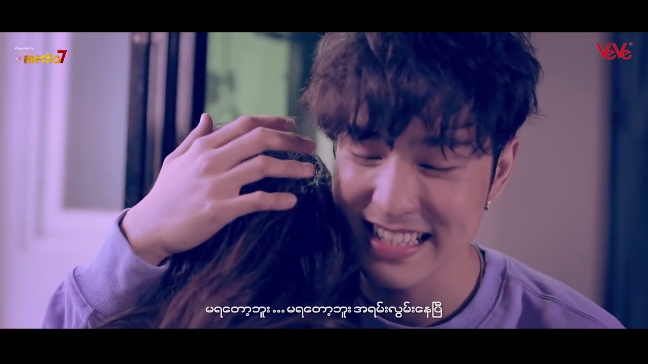 Chit Snow Hsu - မရတော့ဘူး (Official Music Video)