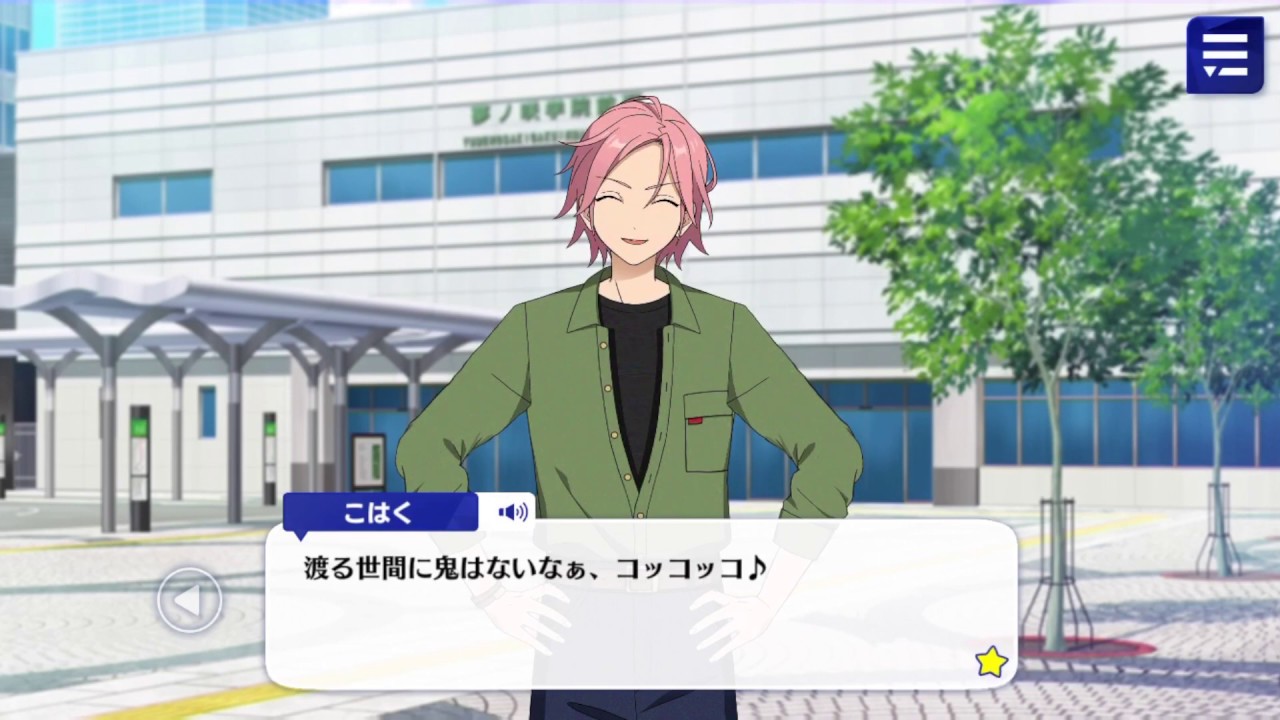 キャラクターストーリー『桜河 こはく』第一話