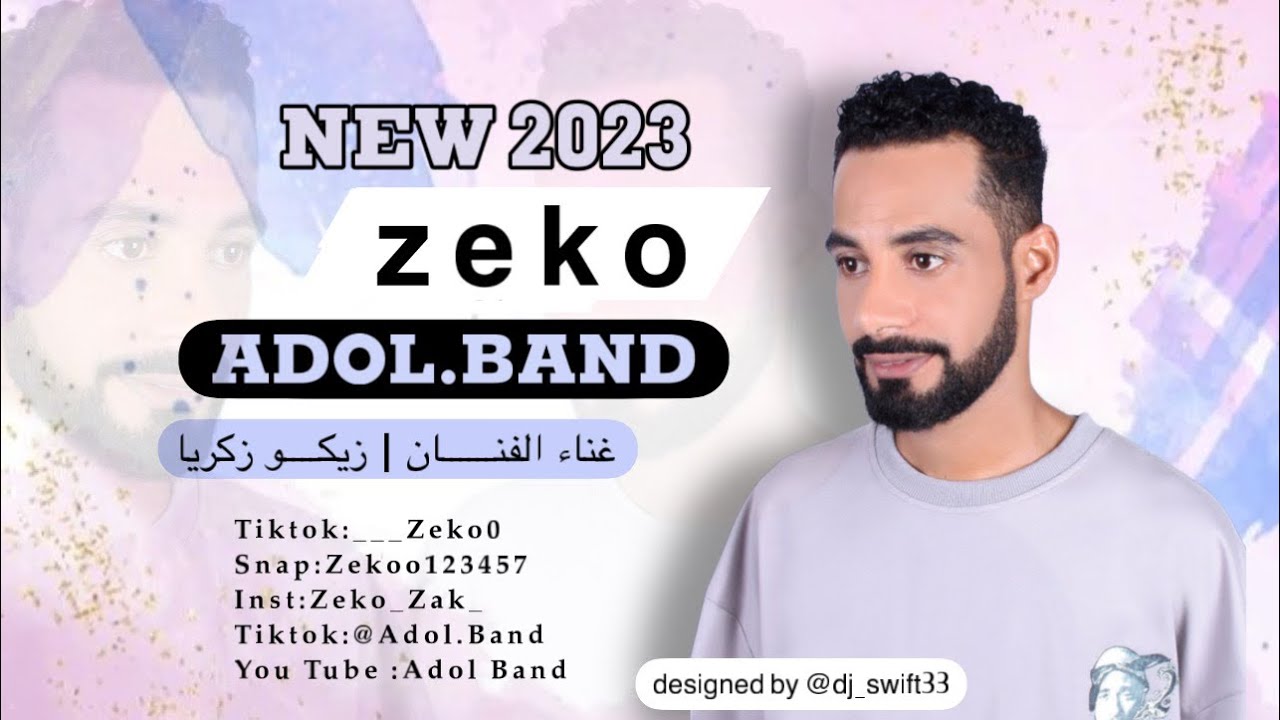 ‏KARE KAPI | ZEKO | ADOL BAND | 2023