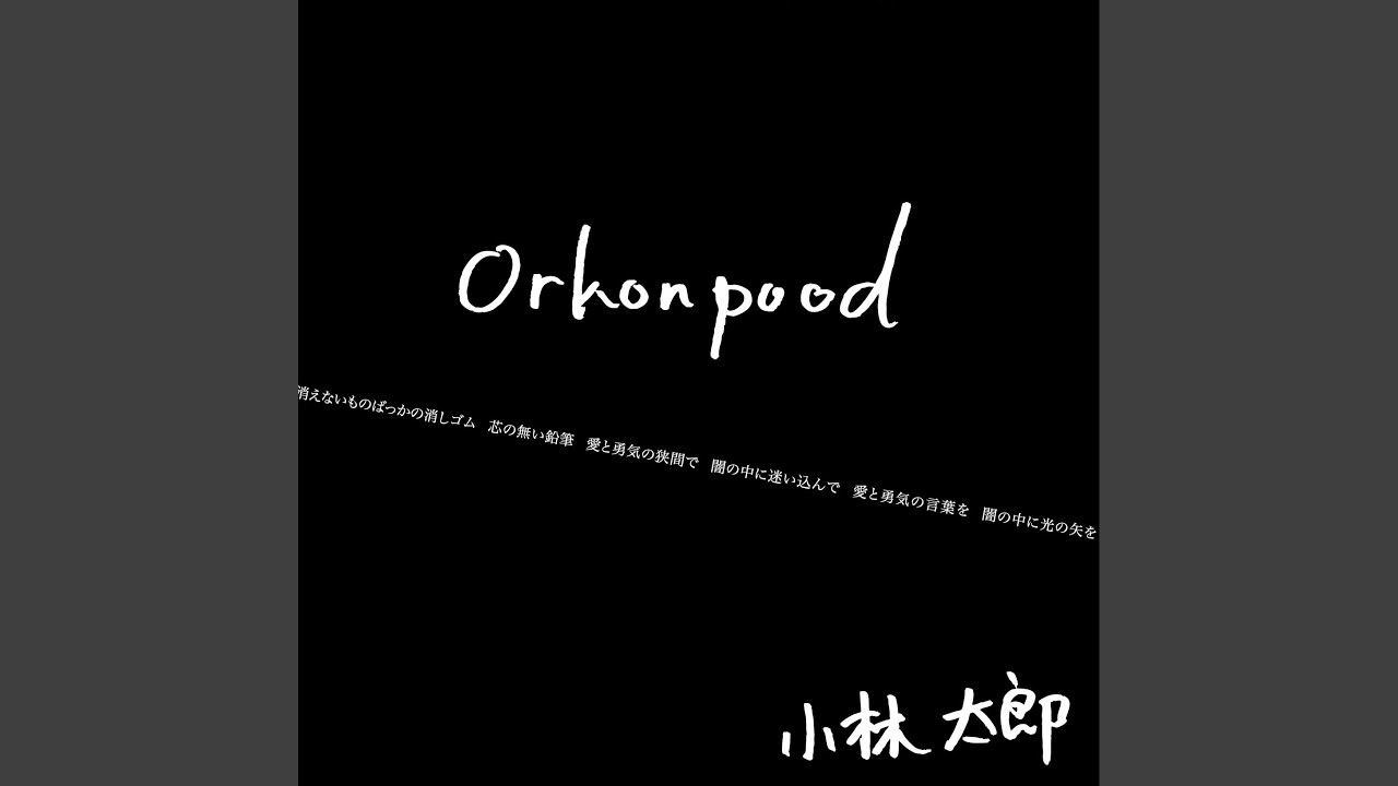 スノーダンス