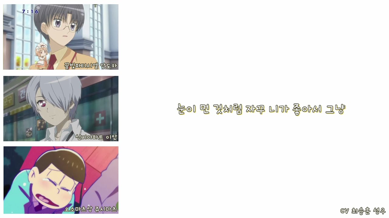 신비아파트 이안이 부른 Dear | 성우 최승훈
