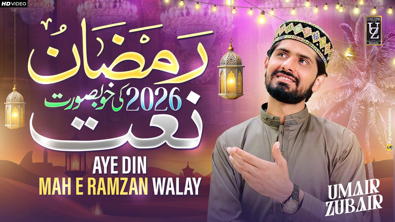 Aye Din Mah e Ramadan Walay - Official Video 2026 - Umair Zubair 